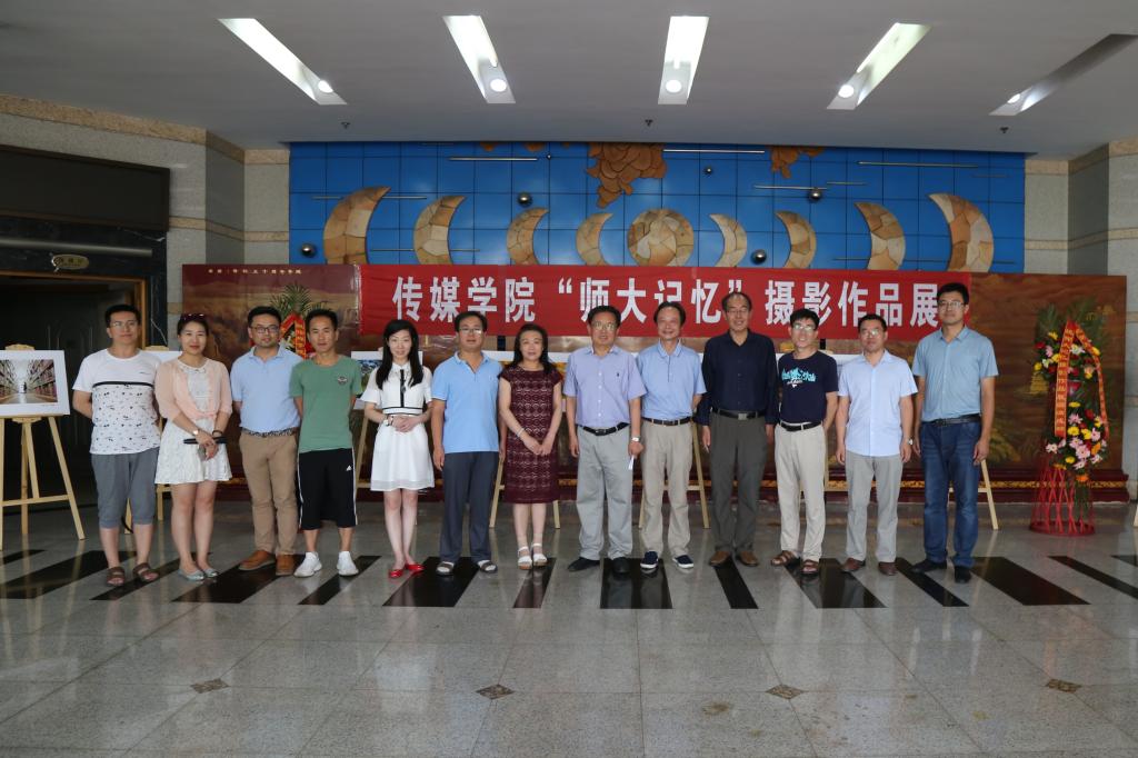 开幕式合影留念