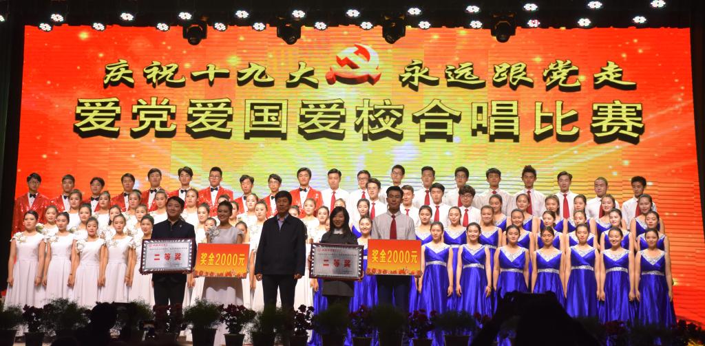 公司合唱代表队伍荣获二等奖