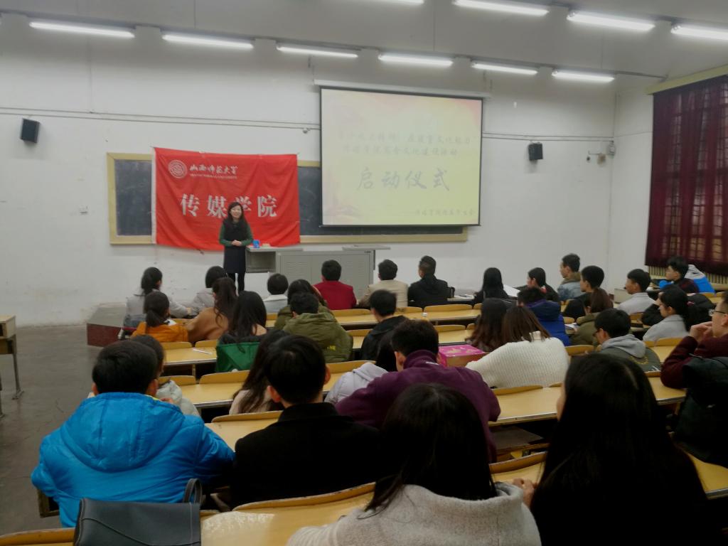 院团委书记杨谨瑜作动员发言