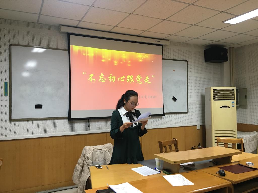 支委郭雨欣老师诵读十九大报告