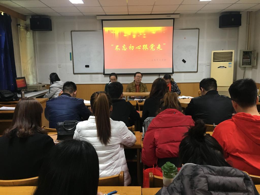 支部书记王银主持党日活动