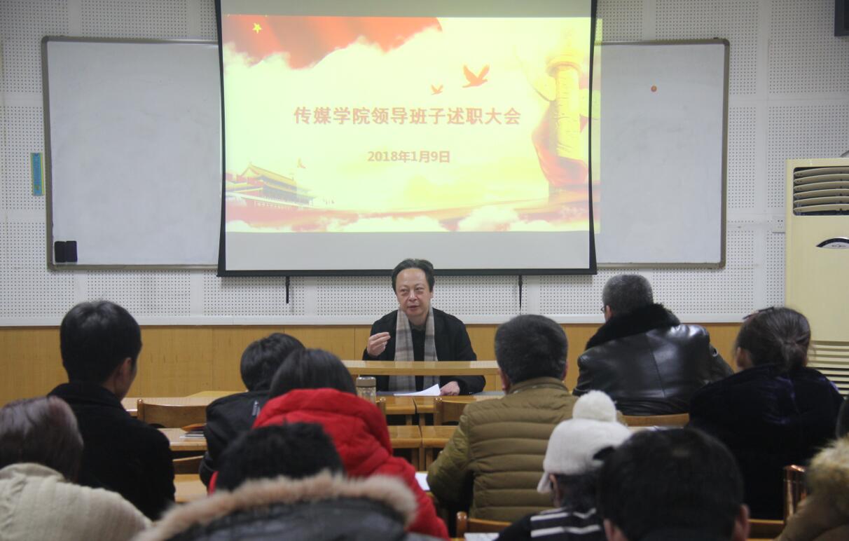 经理曹飞代表公司行政班子进行述职