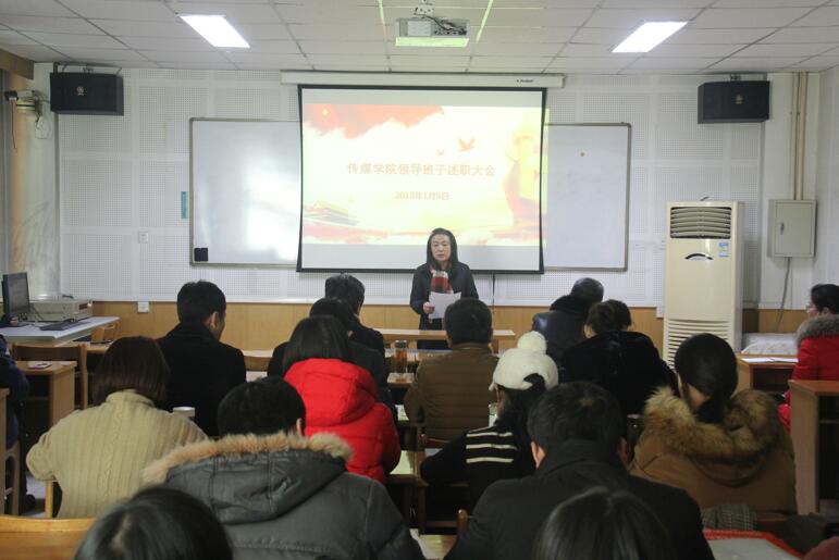 公司党委书记邵晓慧主持述职大会