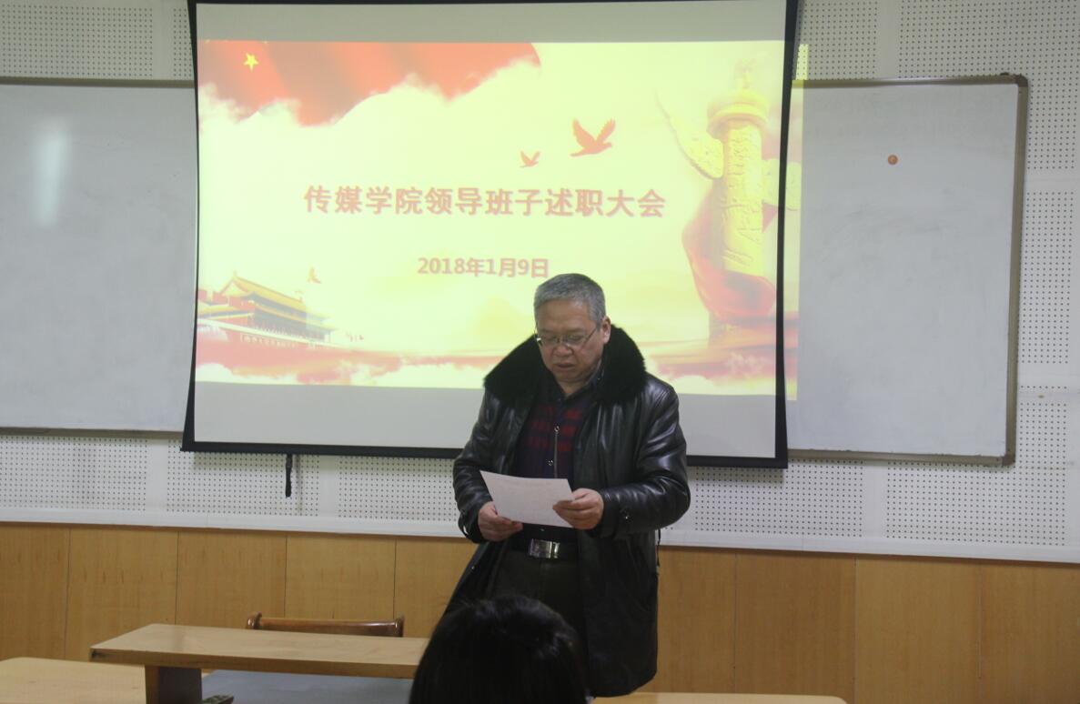 校考核组成员段东升传达公司精神