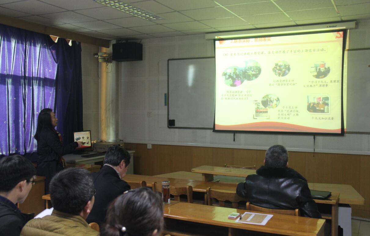 公司党委书记邵晓慧代表公司党委班子进行述职